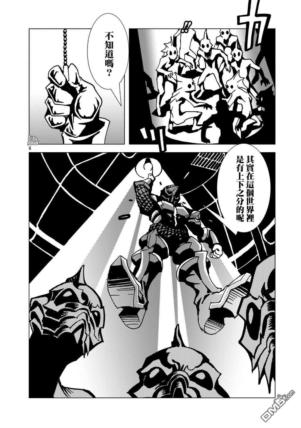 镜子超人2D第8话