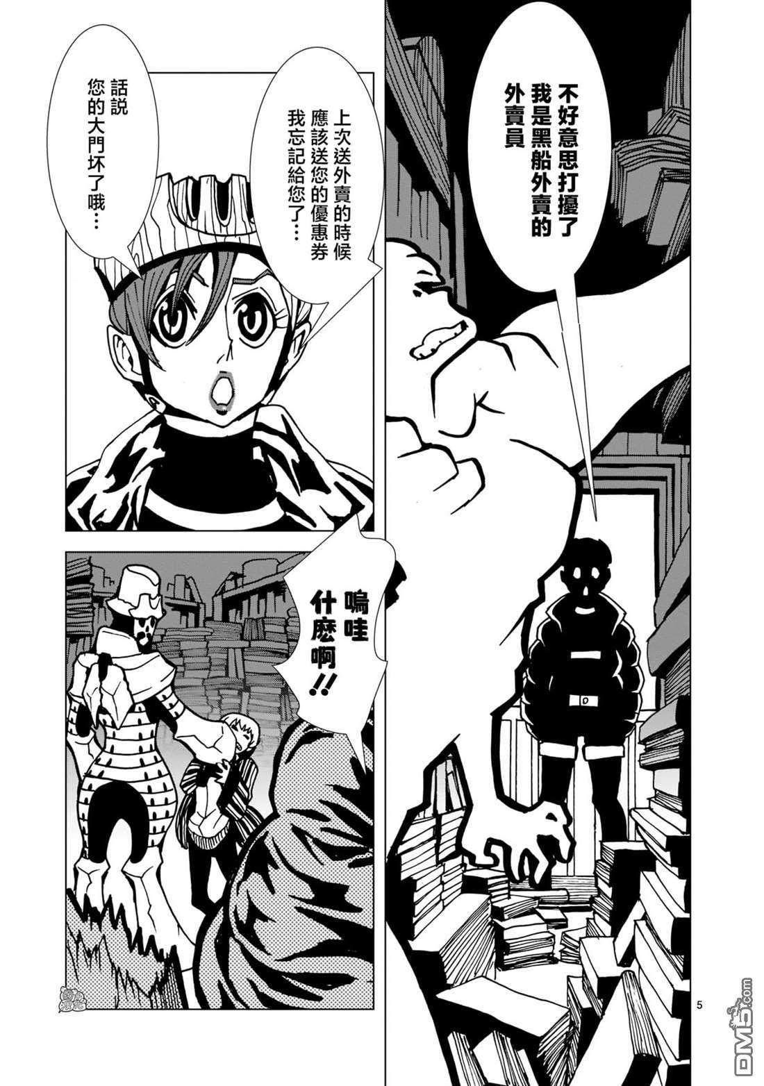 镜子超人2D第9话