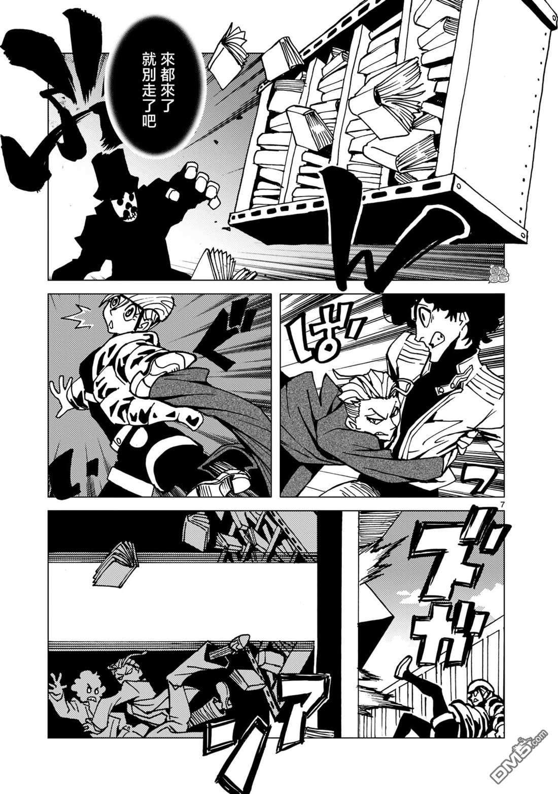 镜子超人2D第9话