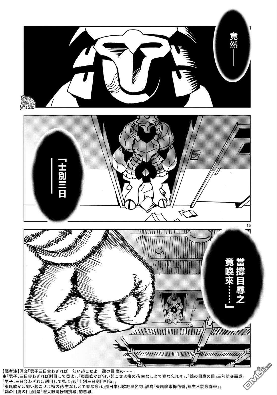 镜子超人2D第10话