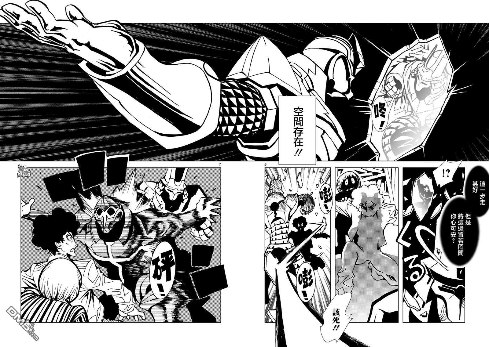 镜子超人2D第10话