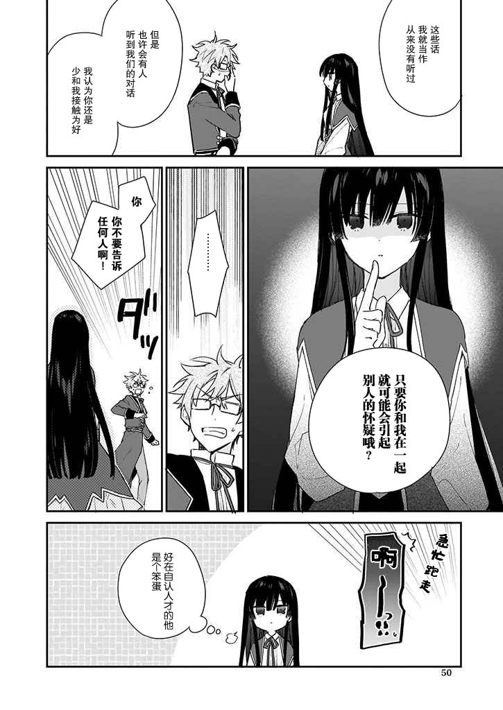 恶役千金LV99第4.1话