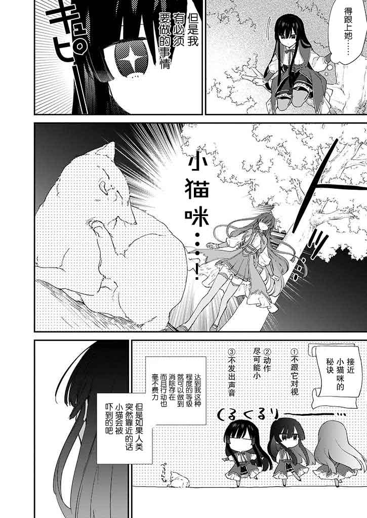 恶役千金LV99第5.1话