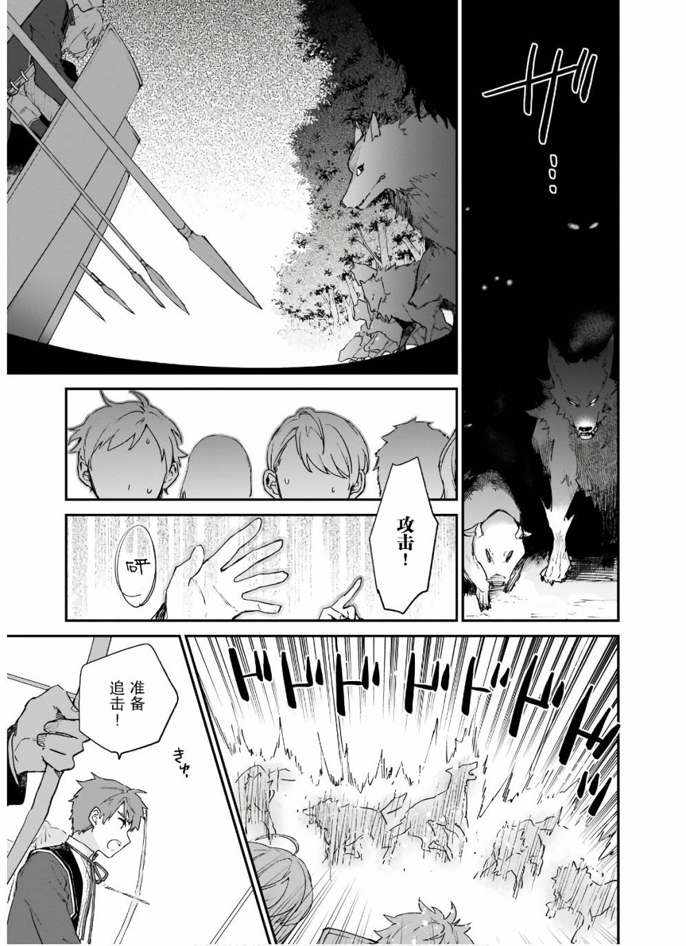 恶役千金LV99第06话