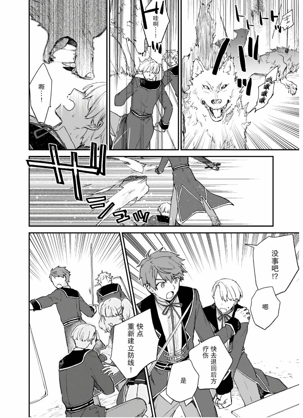 恶役千金LV99第06话