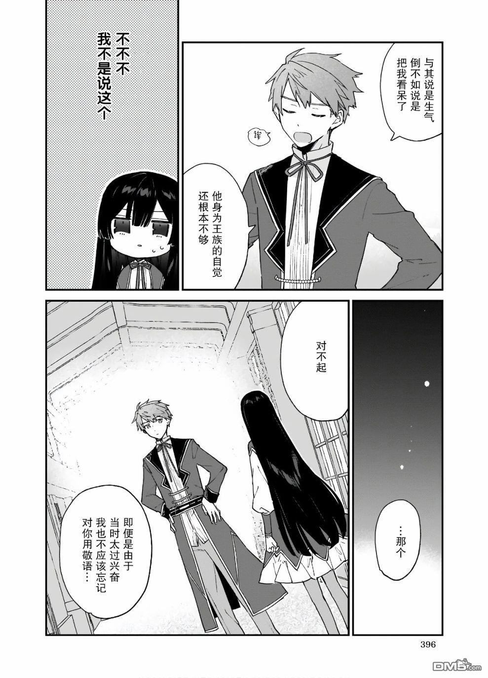 恶役千金LV99第8话