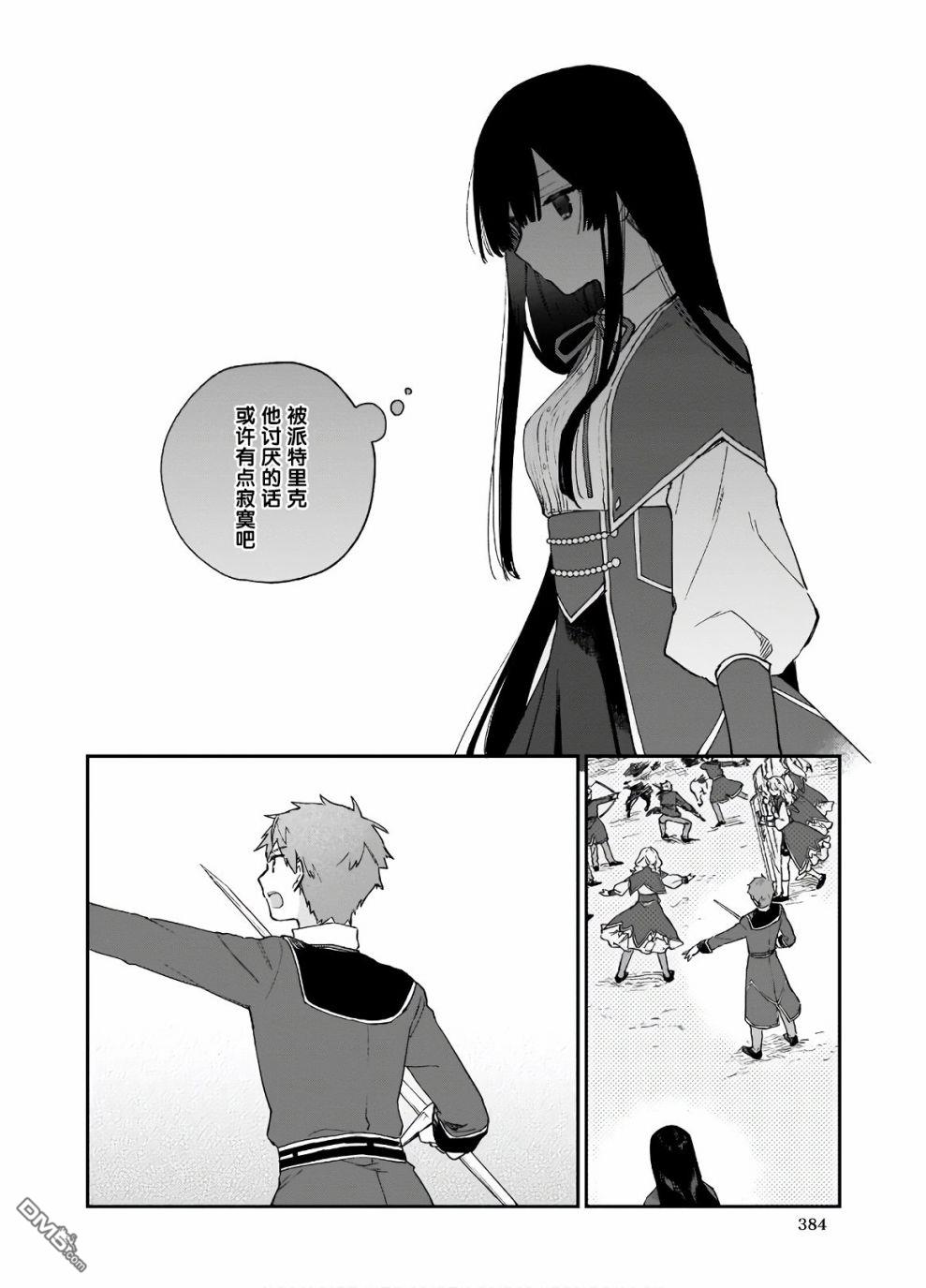 恶役千金LV99第8话