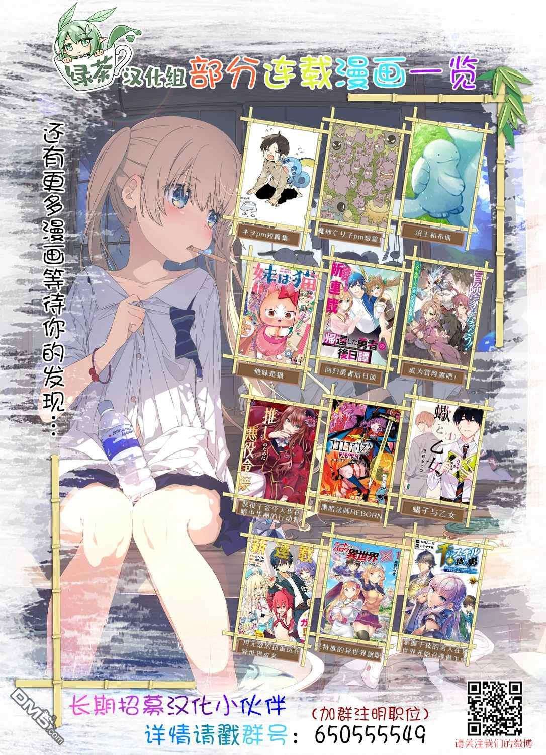 恶役千金LV99第9话