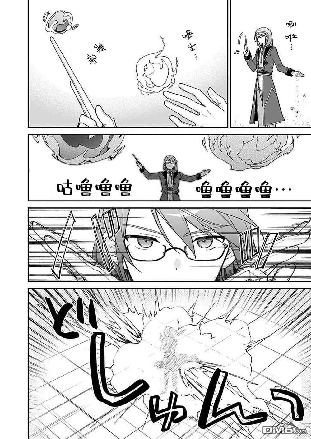 恶役千金LV99第11话