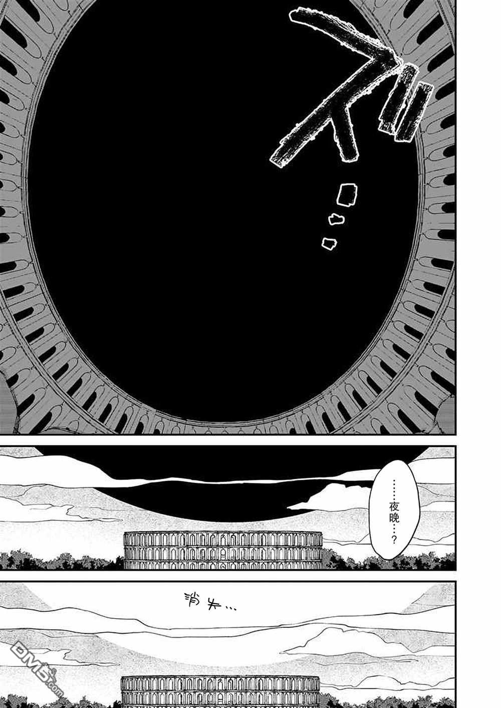 恶役千金LV99第11话