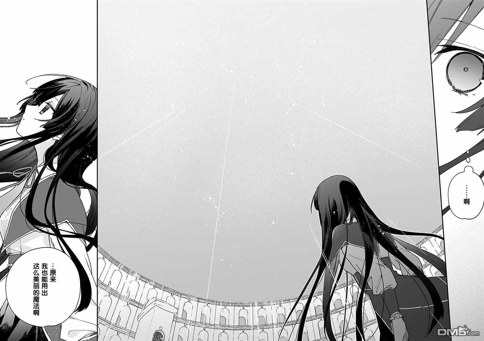 恶役千金LV99第11话