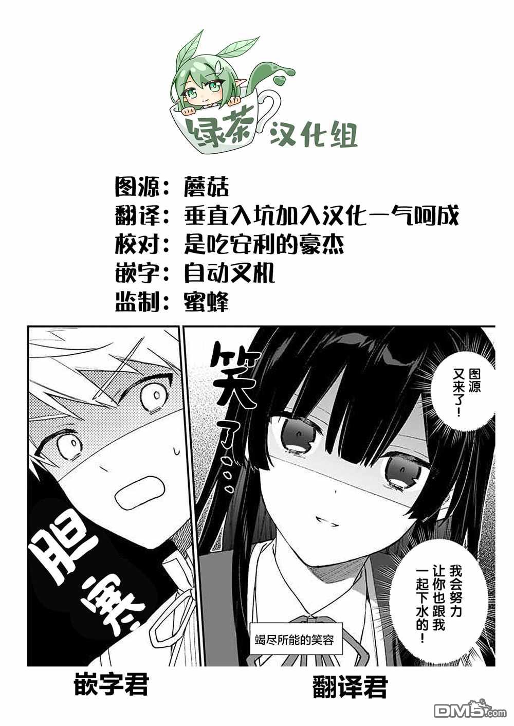 恶役千金LV99第11话