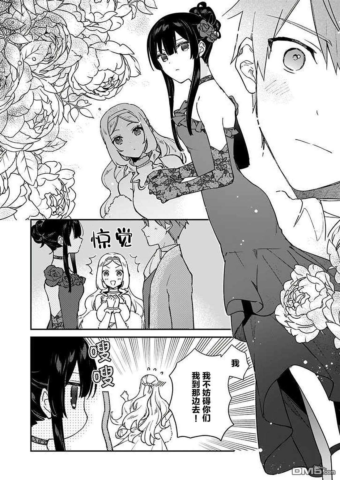 恶役千金LV99第13话