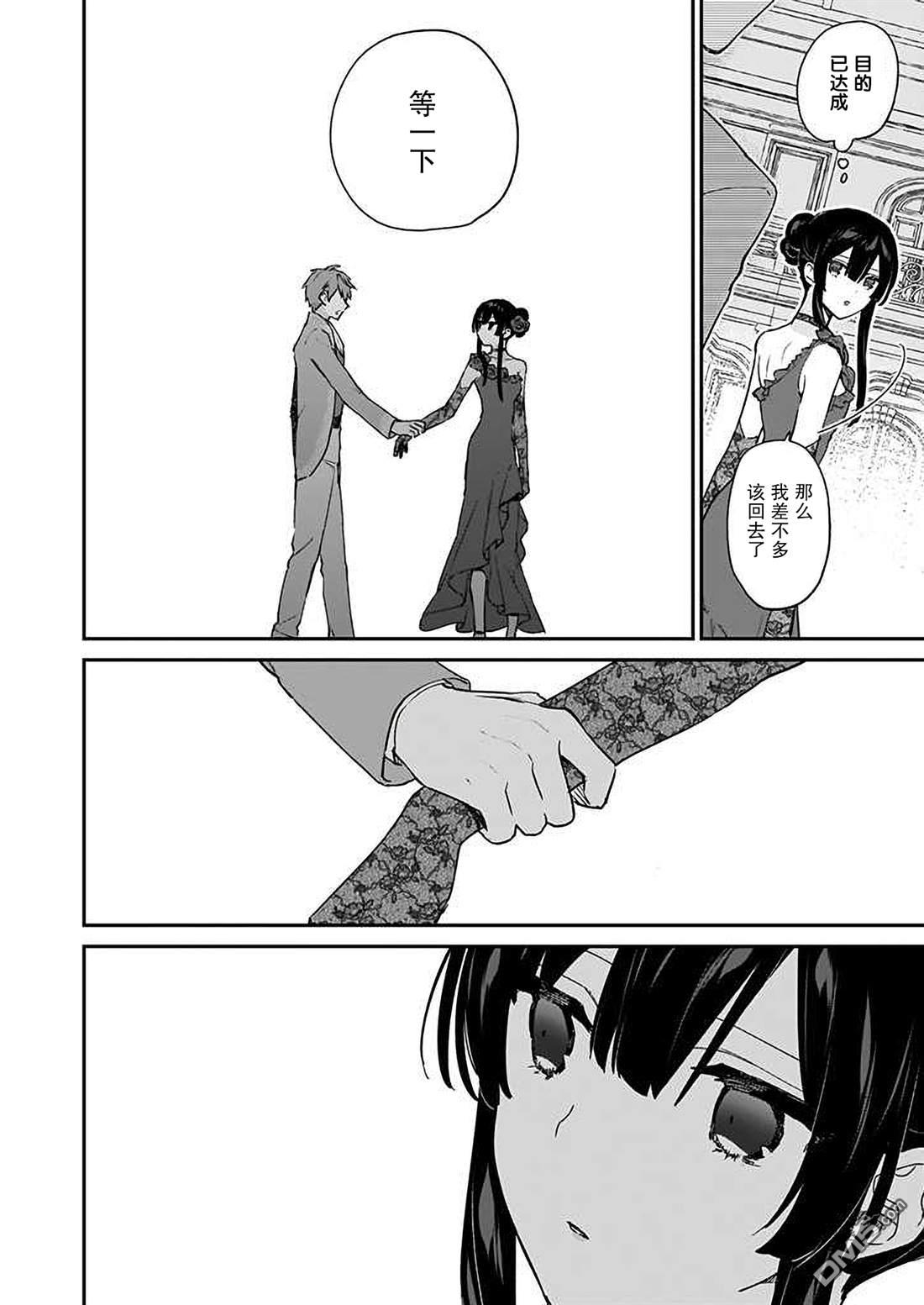 恶役千金LV99第13话