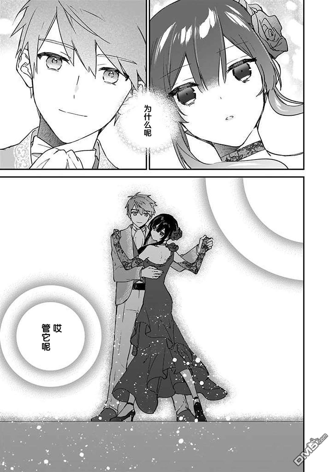 恶役千金LV99第13话