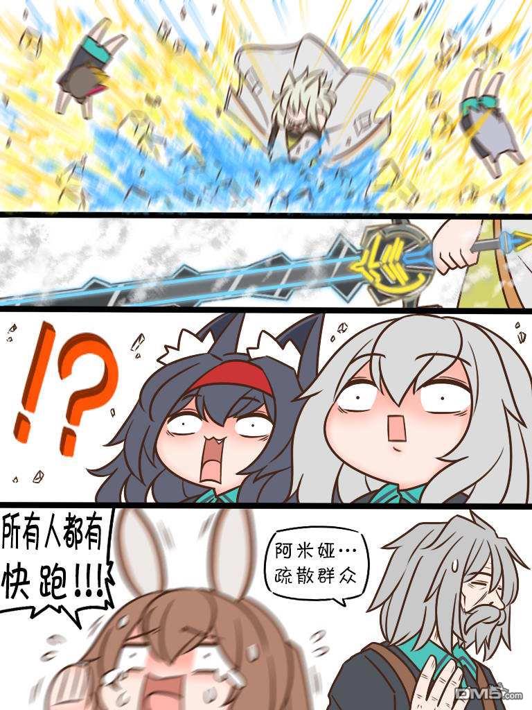 明日方舟的老年博士第60话 在校场9