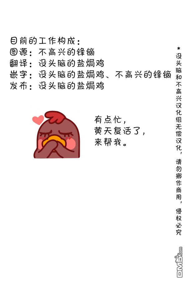 明日方舟的老年博士第61话 在校场10