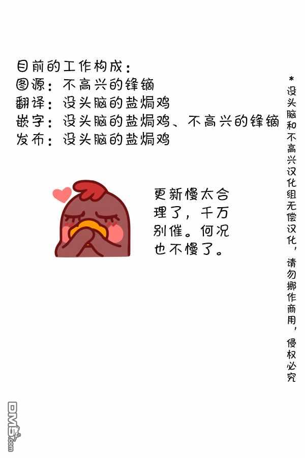 明日方舟的老年博士第65话 长辈们2