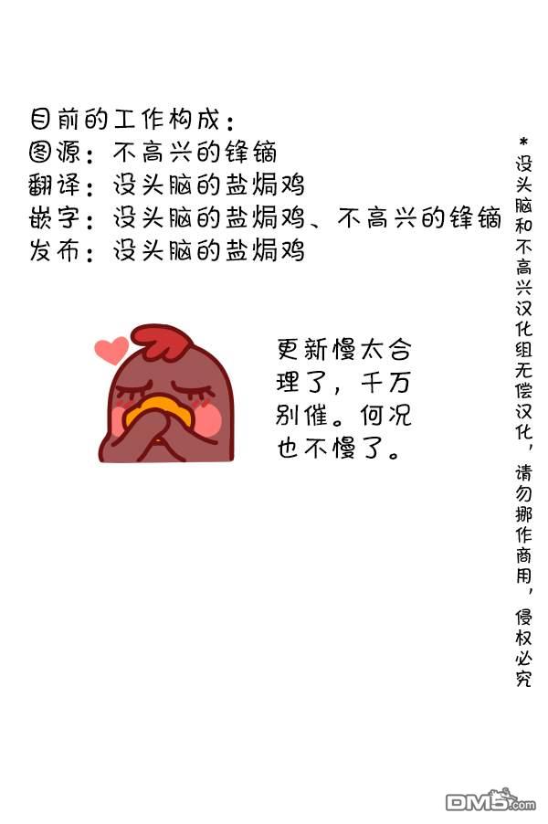 明日方舟的老年博士第71话 顺手牵羊！6