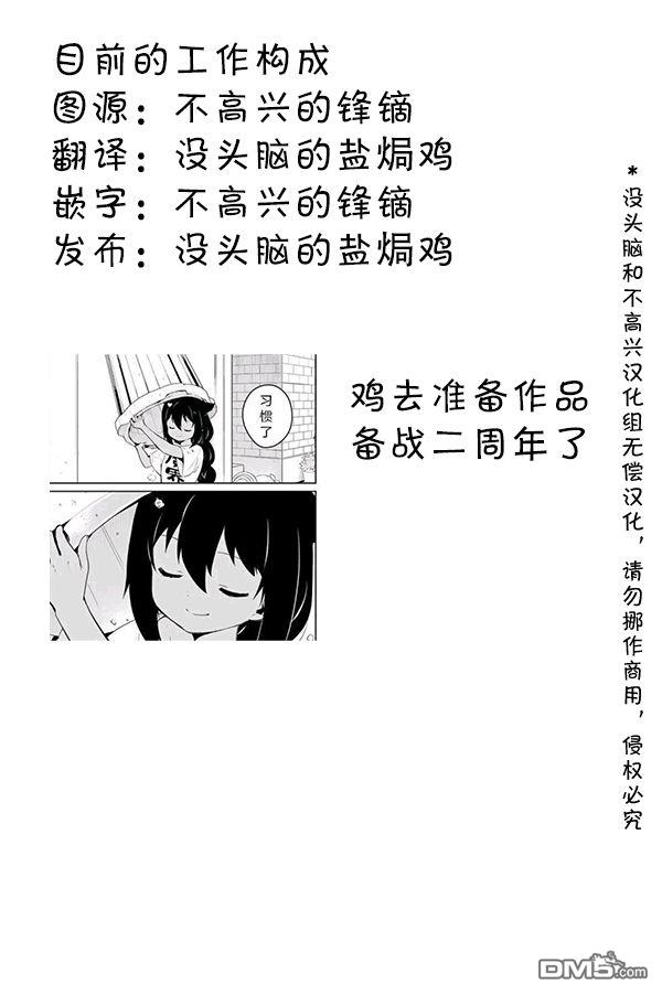 明日方舟的老年博士第75话 他们的日常