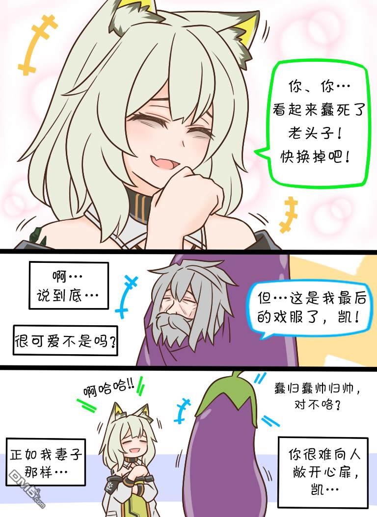 明日方舟的老年博士第77话 不按常理出牌的老爷子2