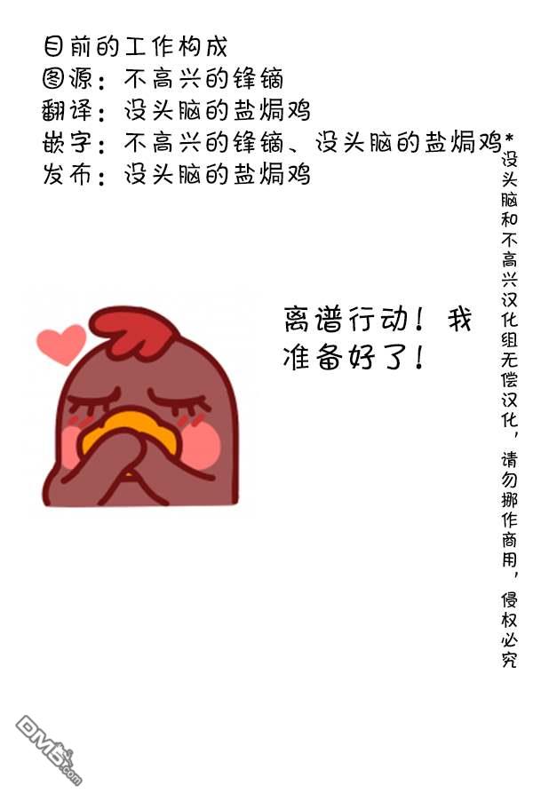 明日方舟的老年博士第79话 切磋