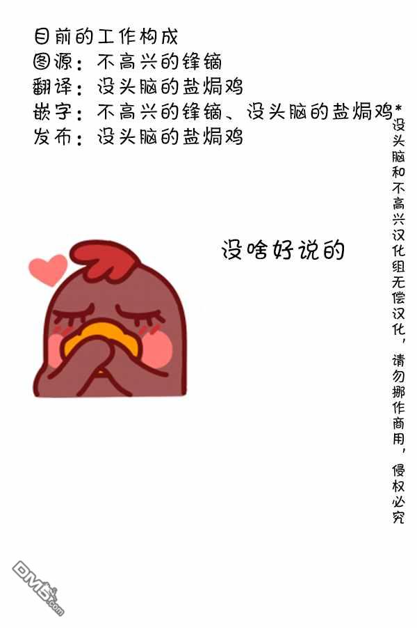 明日方舟的老年博士第80话 比划比划！