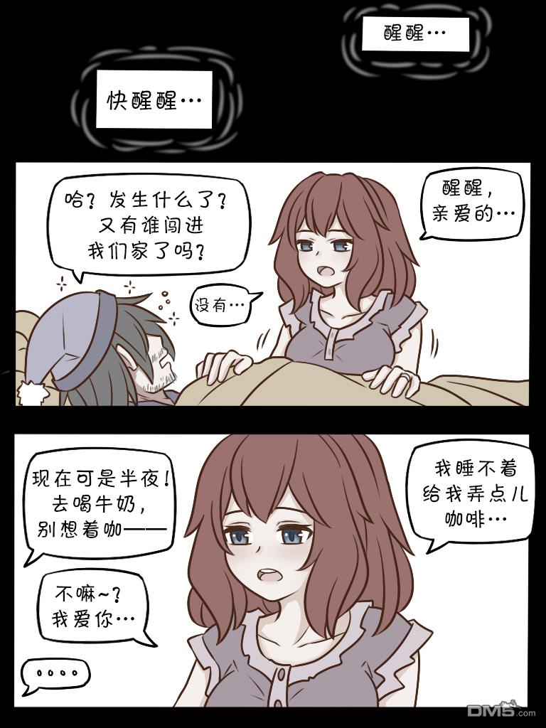 明日方舟的老年博士第83话 咖啡3