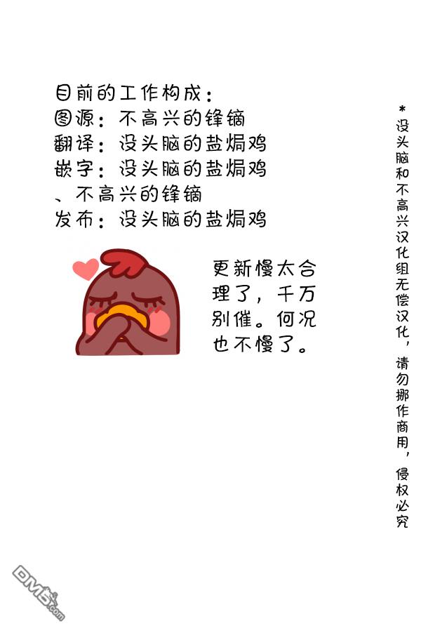 明日方舟的老年博士第85话 咖啡5