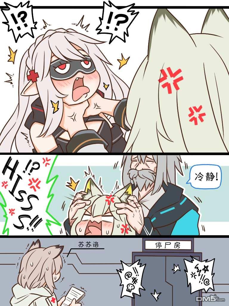 明日方舟的老年博士第88话 偷个懒2