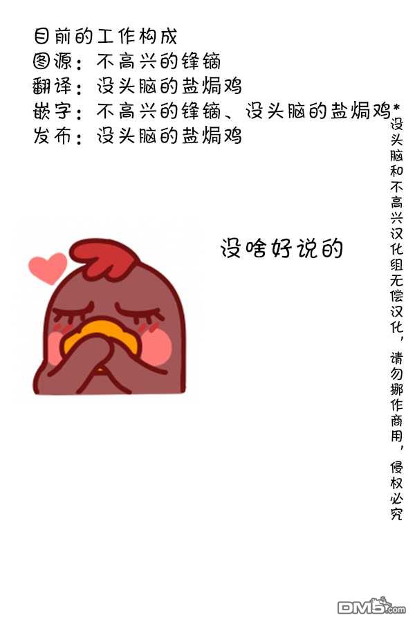 明日方舟的老年博士第88话 偷个懒2