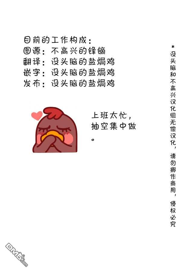 明日方舟的老年博士第93话 孤儿与护工（们）5