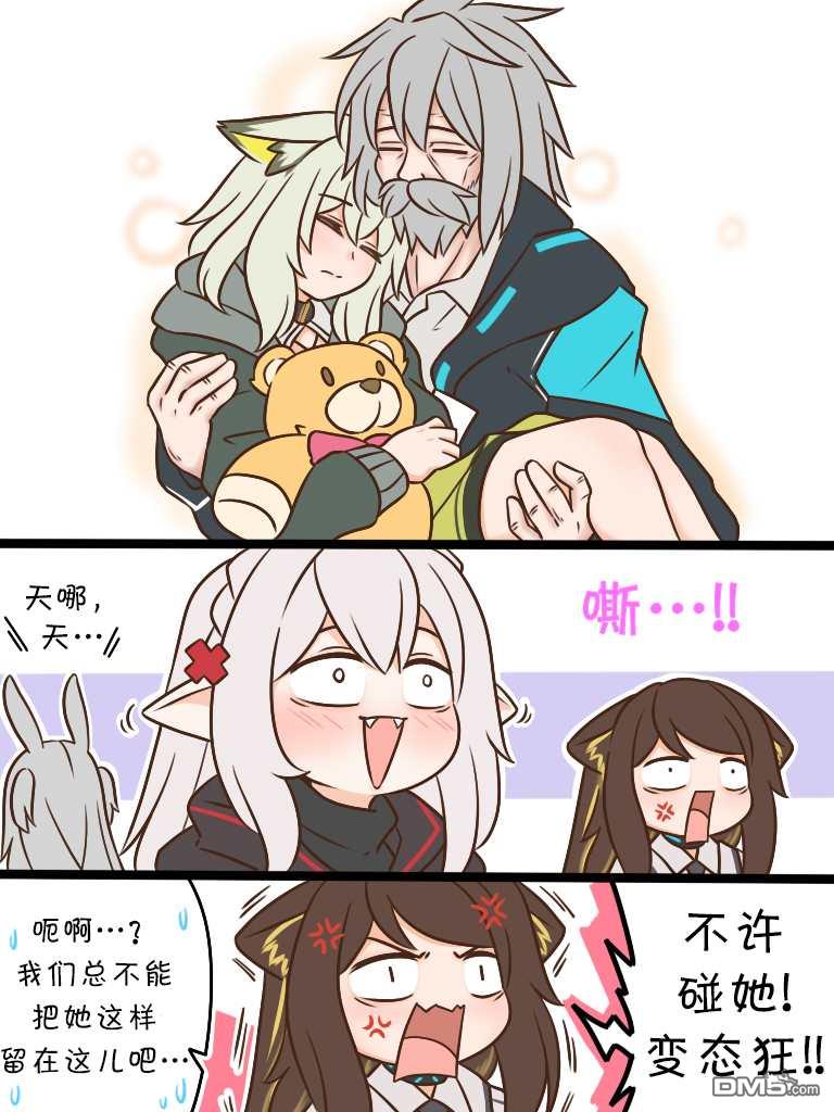 明日方舟的老年博士第95话 孤儿与护工（们）7