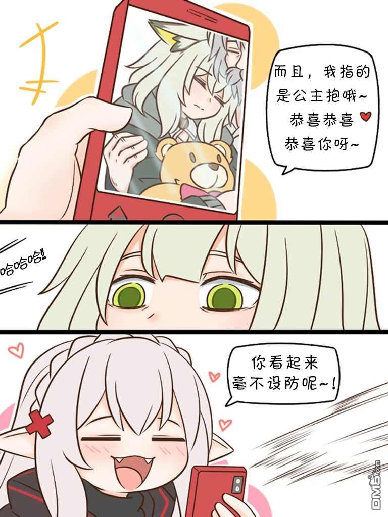 明日方舟的老年博士第97话 早起的人儿有架吵