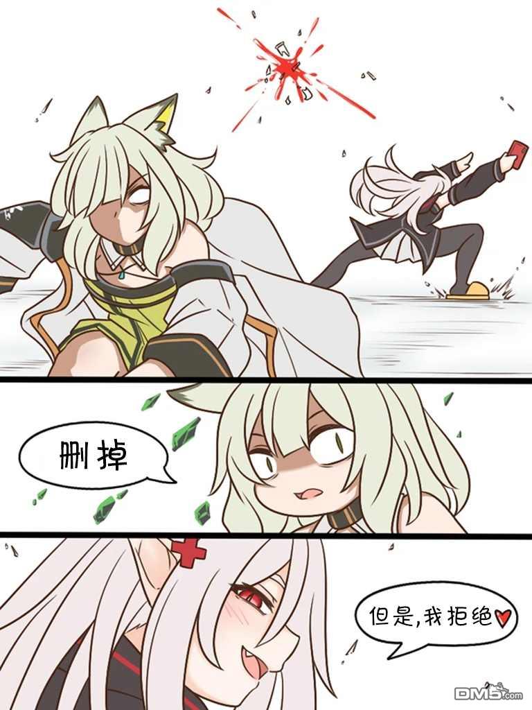 明日方舟的老年博士第97话 早起的人儿有架吵