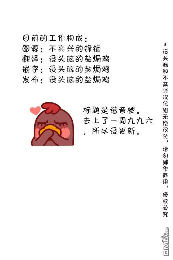 明日方舟的老年博士第97话 早起的人儿有架吵