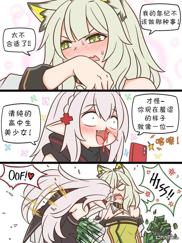 明日方舟的老年博士第98话 早起的人儿有架吵2