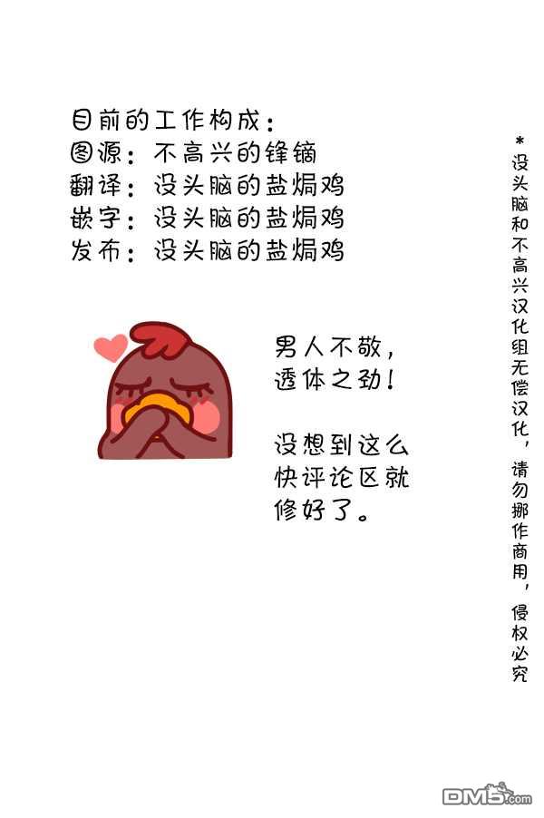 明日方舟的老年博士第98话 早起的人儿有架吵2