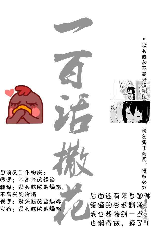 明日方舟的老年博士第100话 感谢你们的喜爱和支持