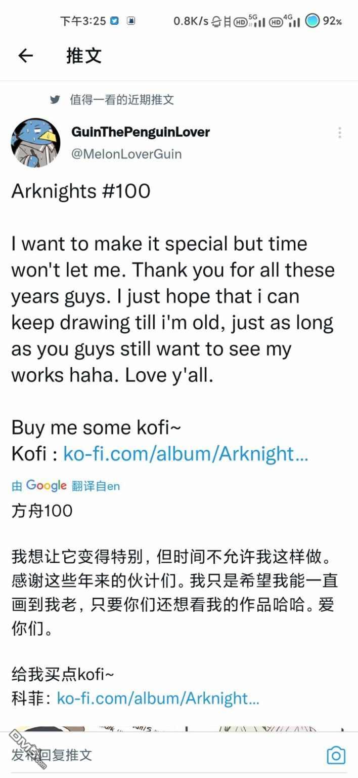 明日方舟的老年博士第100话 感谢你们的喜爱和支持