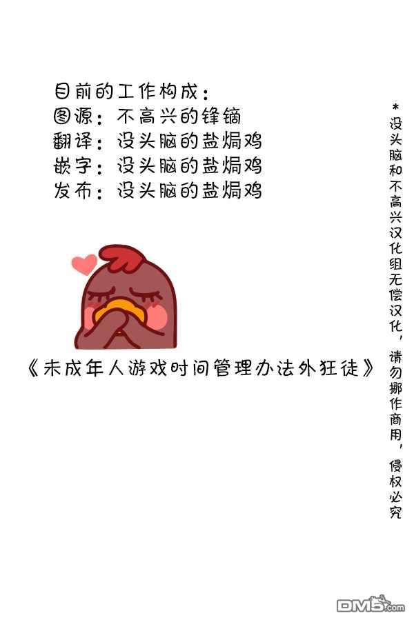 明日方舟的老年博士第101话 乌萨斯方块