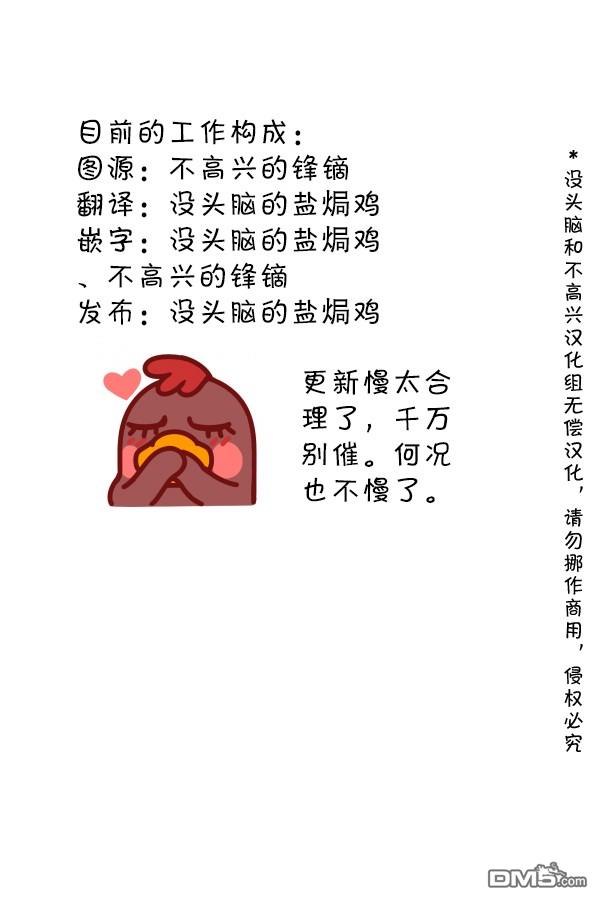 明日方舟的老年博士第103话 等一个人的咖啡