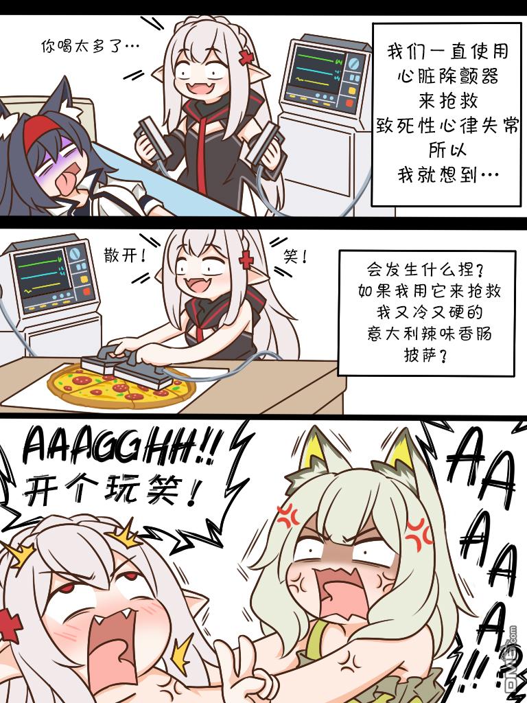 明日方舟的老年博士第104话 等一个人的咖啡2