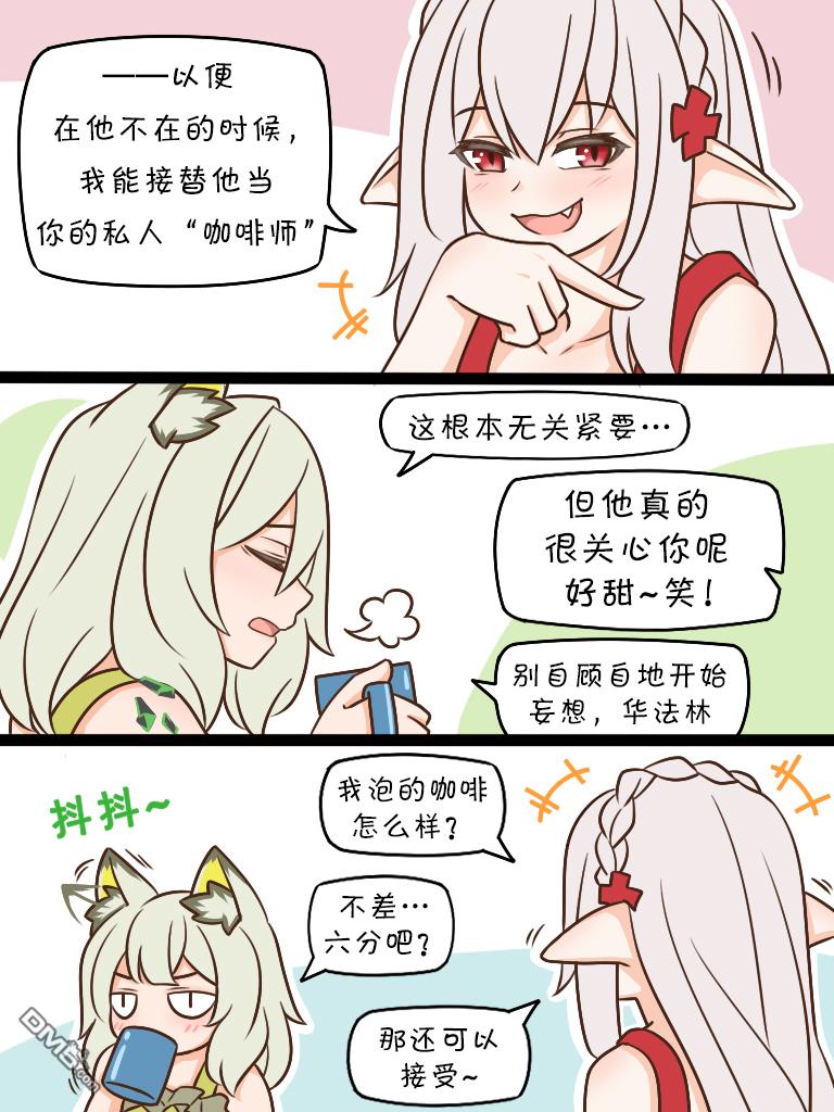 明日方舟的老年博士第105话 等一个人的咖啡3