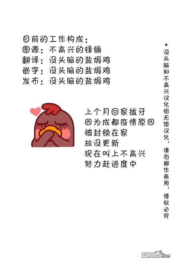 明日方舟的老年博士第106话 等一个人的咖啡4