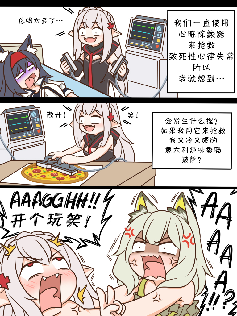 明日方舟的老年博士104 等一个人的咖啡2