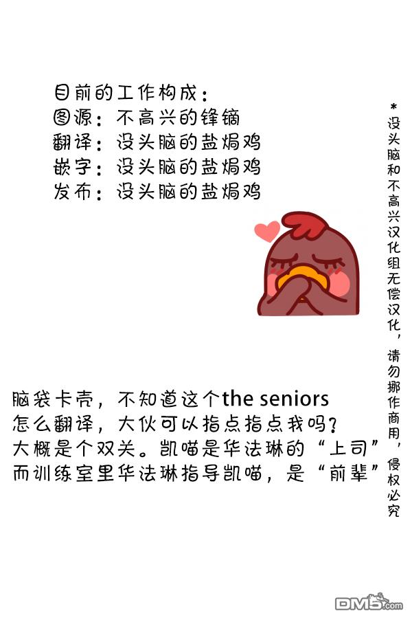 明日方舟的老年博士第108话