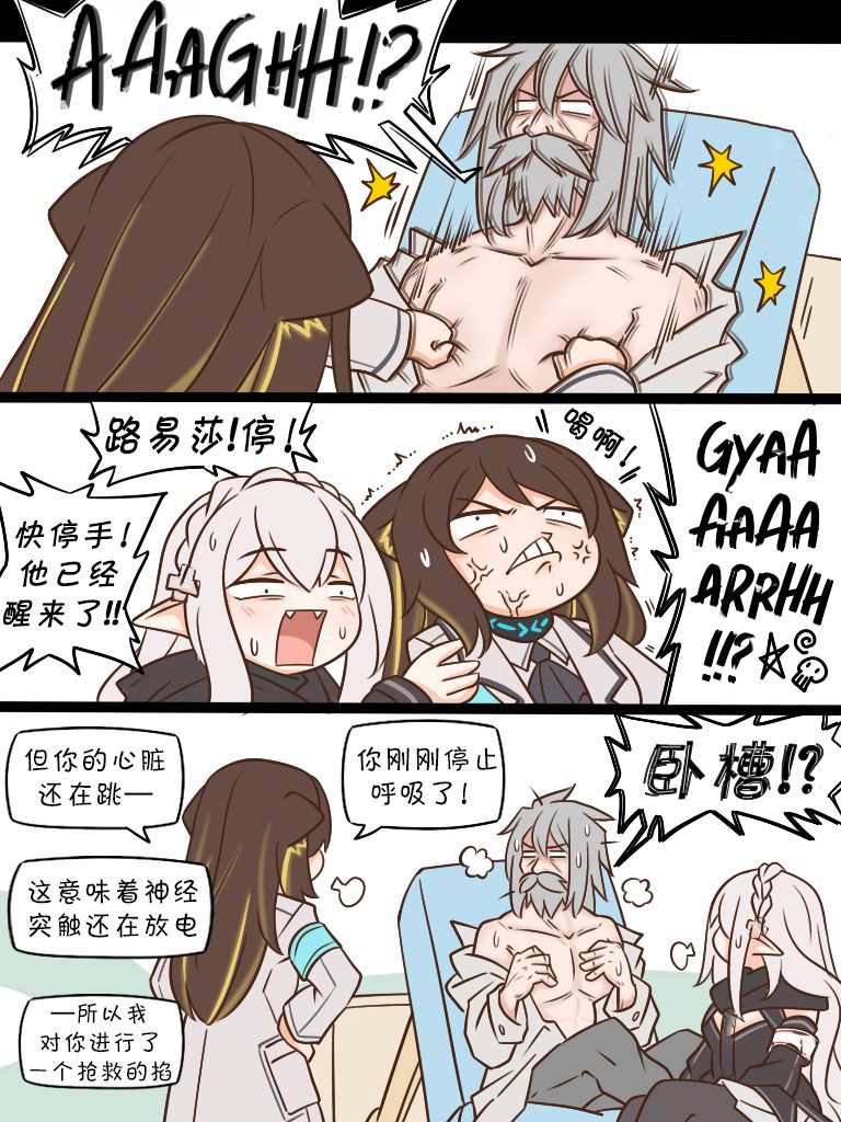 明日方舟的老年博士111 门徒们