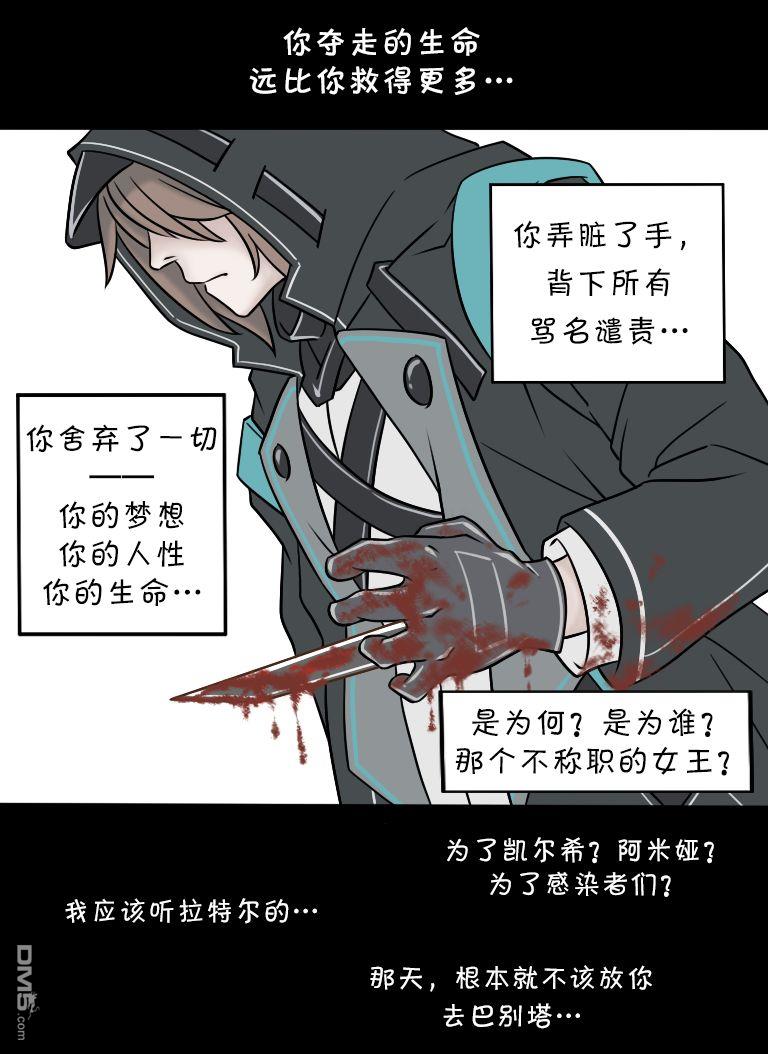 明日方舟的老年博士第111话