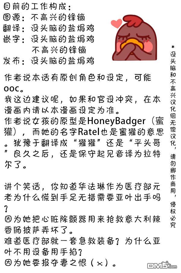 明日方舟的老年博士第111话